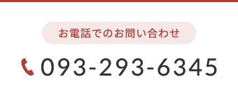 電話番号は0932936345です。