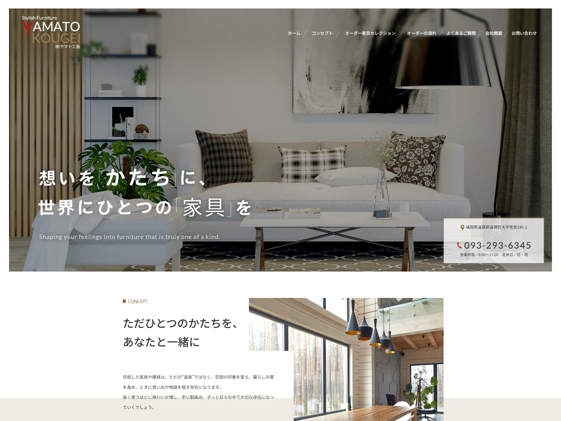 ホームページをリニューアルいたしました。